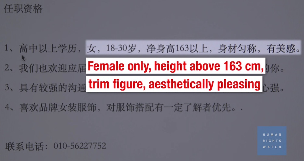 陈述称阿里巴巴、腾讯、百度等我国科技公司招聘广告存在性别轻视问题