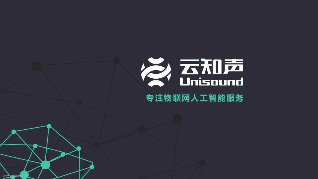 云知声完结 13 亿元人民币 C 轮系列融资,将加大人工智能研制力度