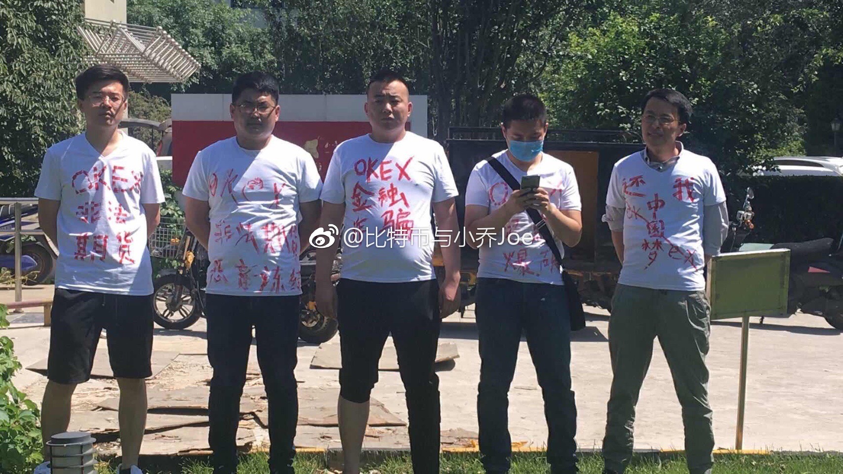 用户因被爆仓集合 OKEx 办公室寻求索赔，OKEx 回应：歹意滋事