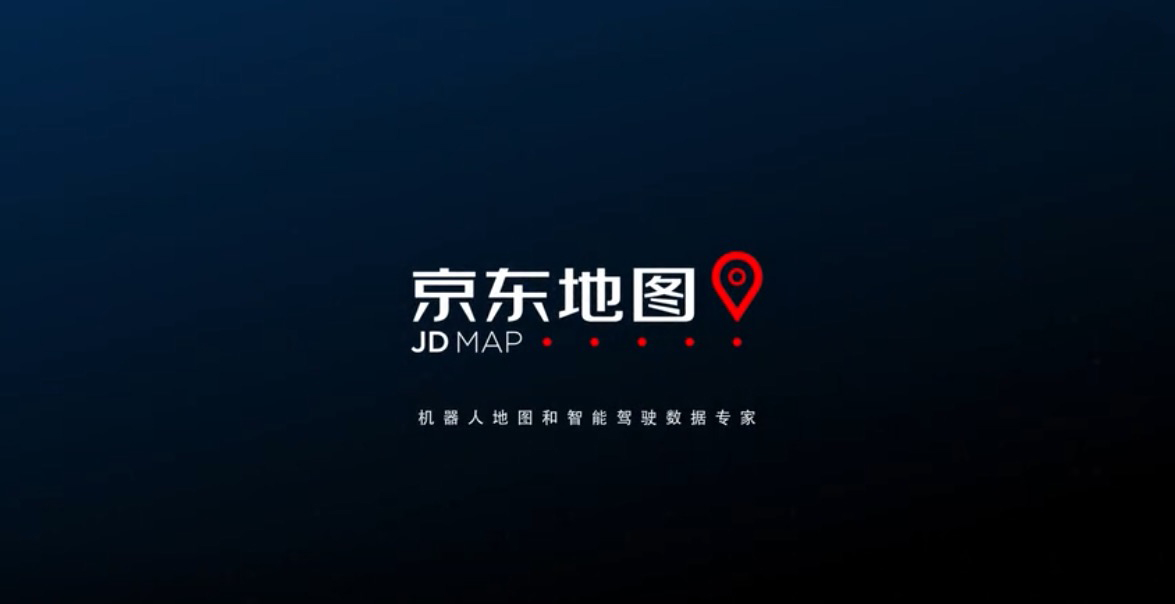 京东地图初次揭露,专心机器人和无人驾驭使用