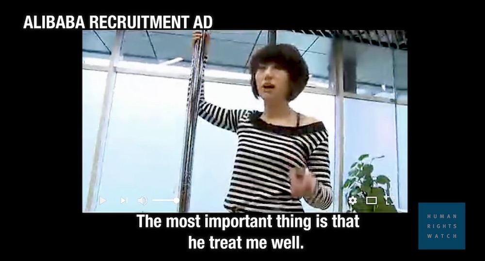 陈述称阿里巴巴、腾讯、百度等我国科技公司招聘广告存在性别轻视问题