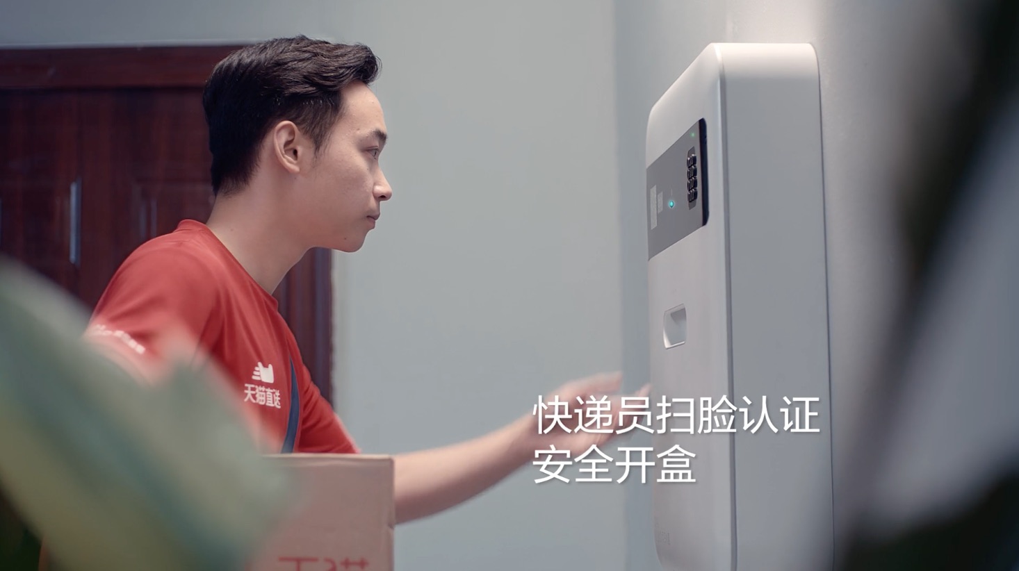 阿里巴巴日前发布了一项技术创新，期望为未来国际供给更便利的快递运送服务。阿里巴巴展现了一辆主动驾驶的送货机器人，该机器人能够将网购产品送到用户手中，合作一款带面部辨认和保温功用的储物箱，能够带来更进一步的体会。 这个机器人名为 G Plus，现在正在阿里巴巴杭州总部进行测验。G Plus 机器人能够带着多种不同尺度的包裹，而且与前代产品比较，它的运送间隔更远。 G Plus 的货运箱能够依据货品的尺度进行调整，阿里巴巴表明这个机器人还能够配送鲜食。G Plus 内置依据 LIDAR 的导航系统，假如检测到邻近有人或轿车，它会把速度降低到每小时 6.2 英里（约每小时 10 公里），流出满足的刹车间隔。出于安全方面的考虑，其最高速度为每小时 9.3 英里（约每小时 15 公里）。 G Plus 抵达目的地后，它将主动把货品放入储物箱，或许用户也能够走上前来，输入 PIN 码取货。G Plus 估计将在今年年底前开端商业化出产。 名为菜鸟小盒的储物箱，用户可将其安装在门外，其面部解锁功用则是用来承认主人和快递员身份。此外，用户还可经过手机调理储物箱的温度，以对食物、饮品等进行保温或冷藏等操作。菜鸟小盒现在还处于概念阶段，没有详细的商用时间表。