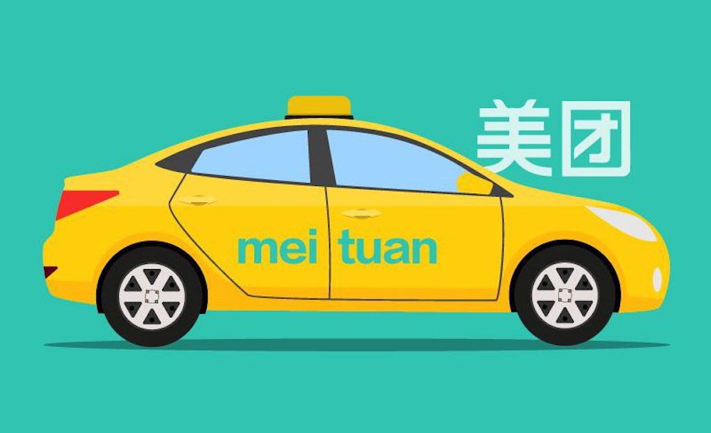 美团