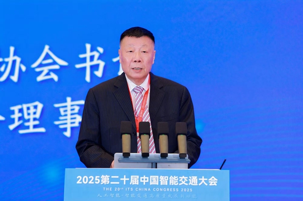 2025第二十届中国智能交通大会在海口开幕