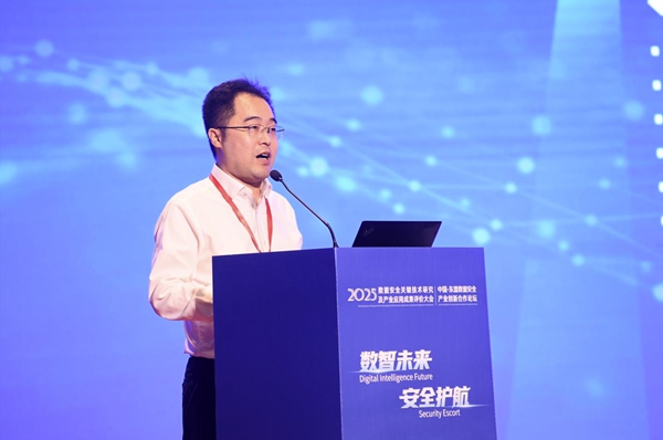 数据安全关键技术研究及产业应用成果评价大会在南宁举办