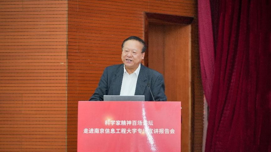 “科学家精神百场讲坛”走进南京信息工程大学 院士分享数学之美