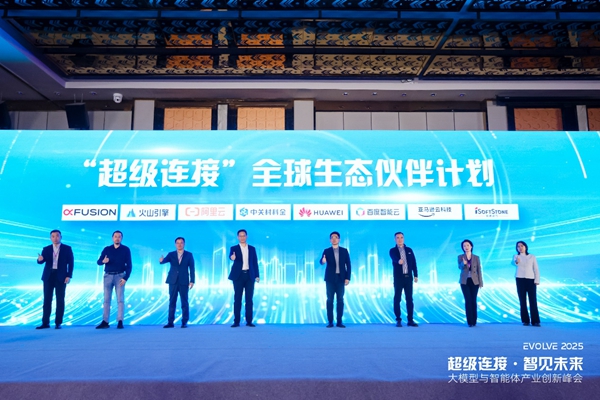 企业级智能体落地，加速释放新质生产力