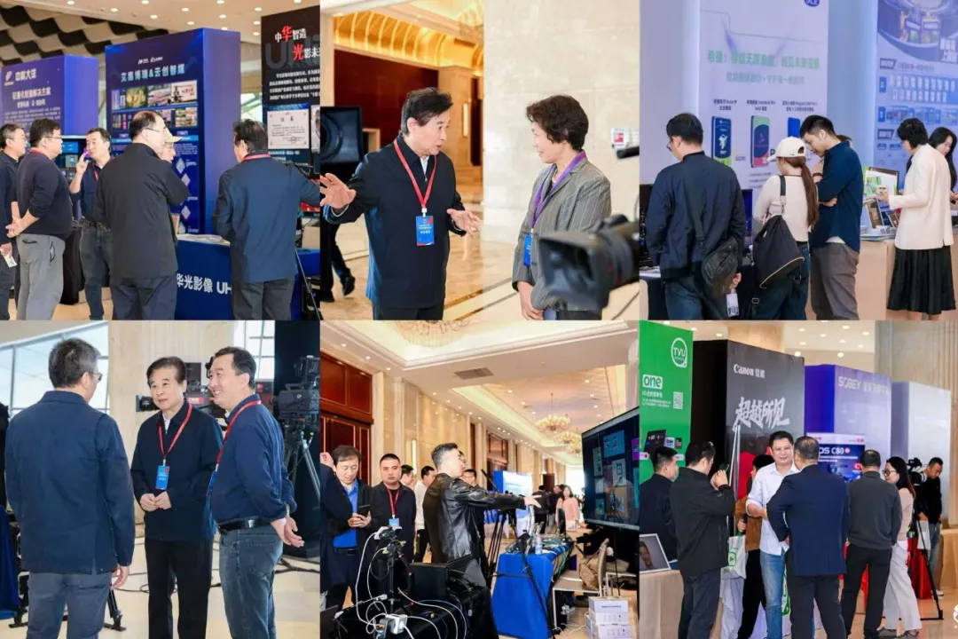 中国电影电视技术学会2025年学术年会在武汉举行 图片