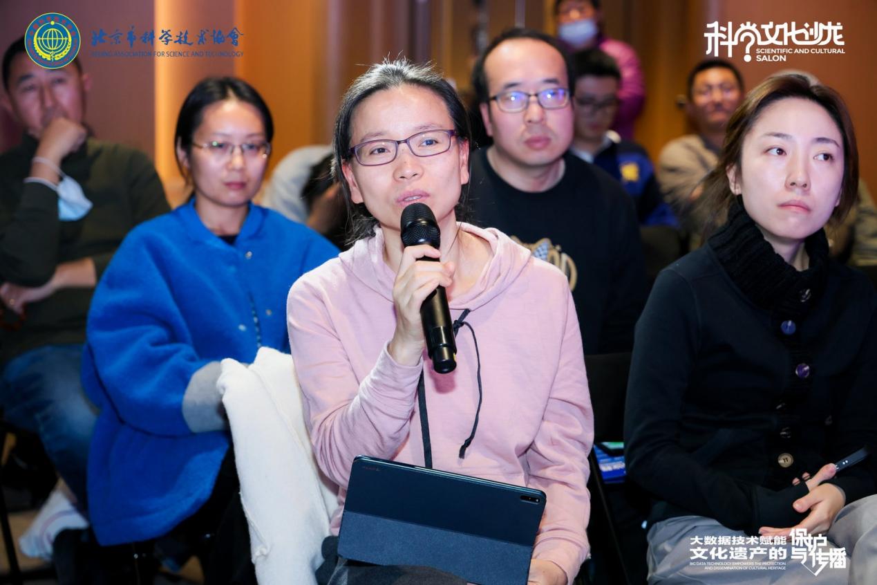 大数据赋能文化遗产保护与传播科学文化沙龙在京举办