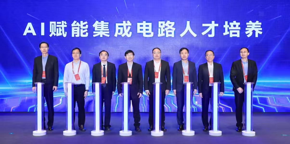 第八届微电子才智中国大会在北京召开