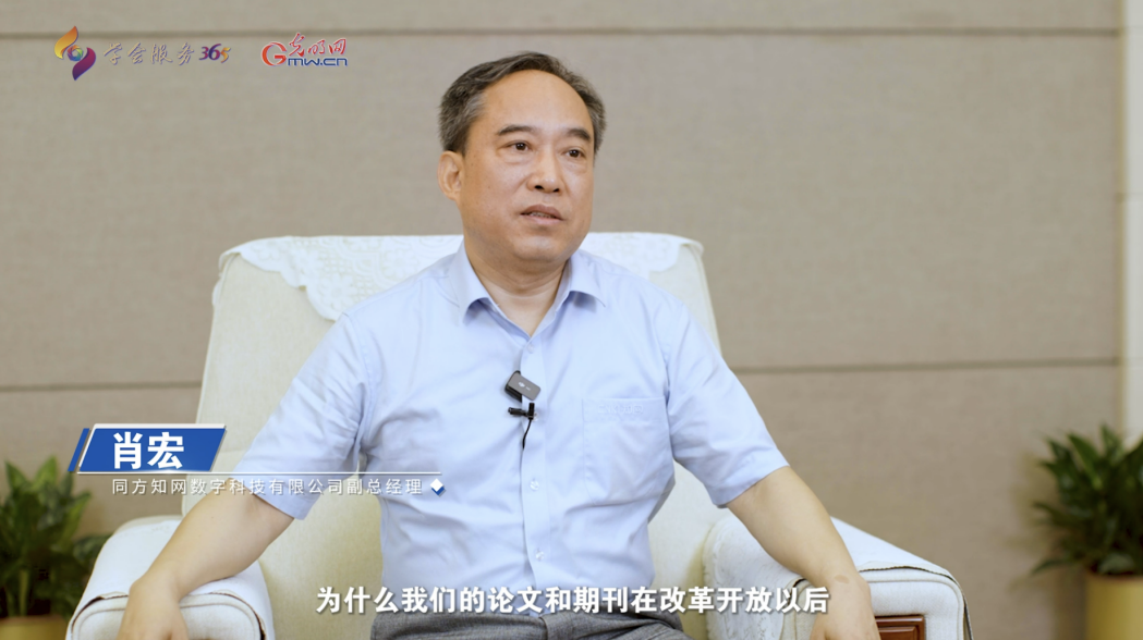 期刊大咖谈｜AI技术应成为期刊发展的“加速器”而非“主导者”