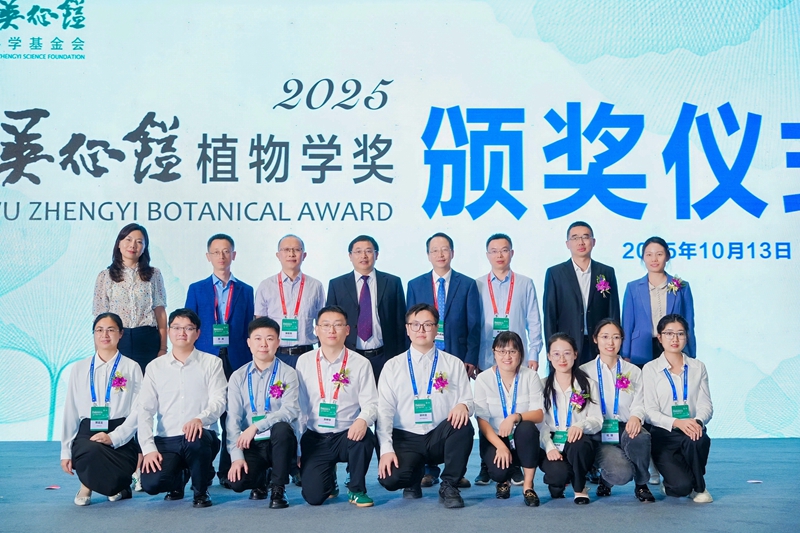 2025年全国植物生物学大会在长沙召开
