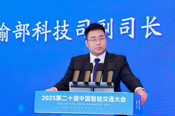 2025第二十届中国智能交通大会在海口开幕