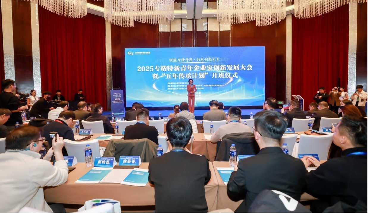 培育青年企业家生力军，专精特新企业“五年传承计划”启动