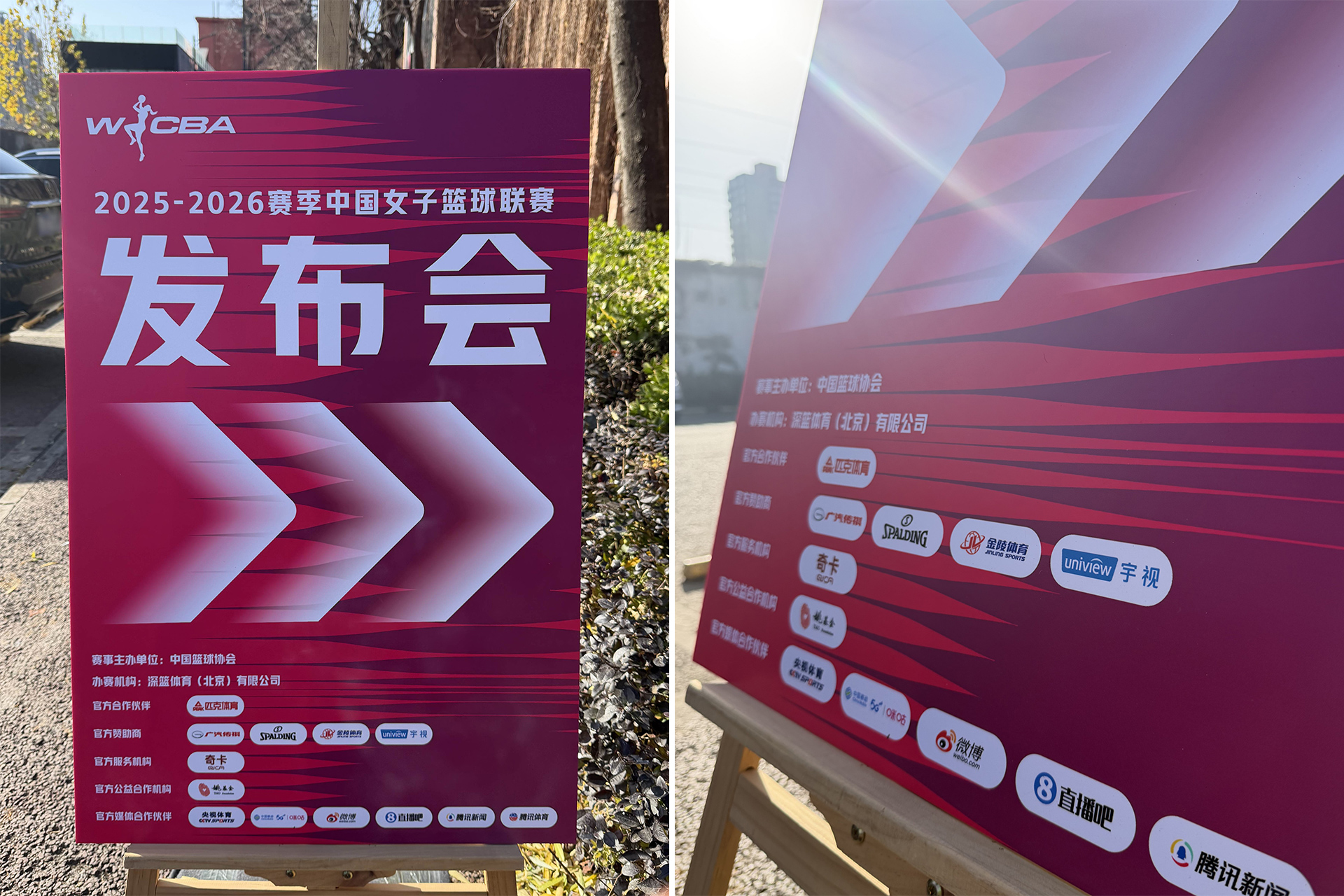 宇视科技签约成为WCBA官方赞助商