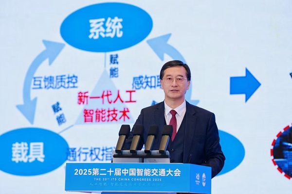 2025第二十届中国智能交通大会在海口开幕