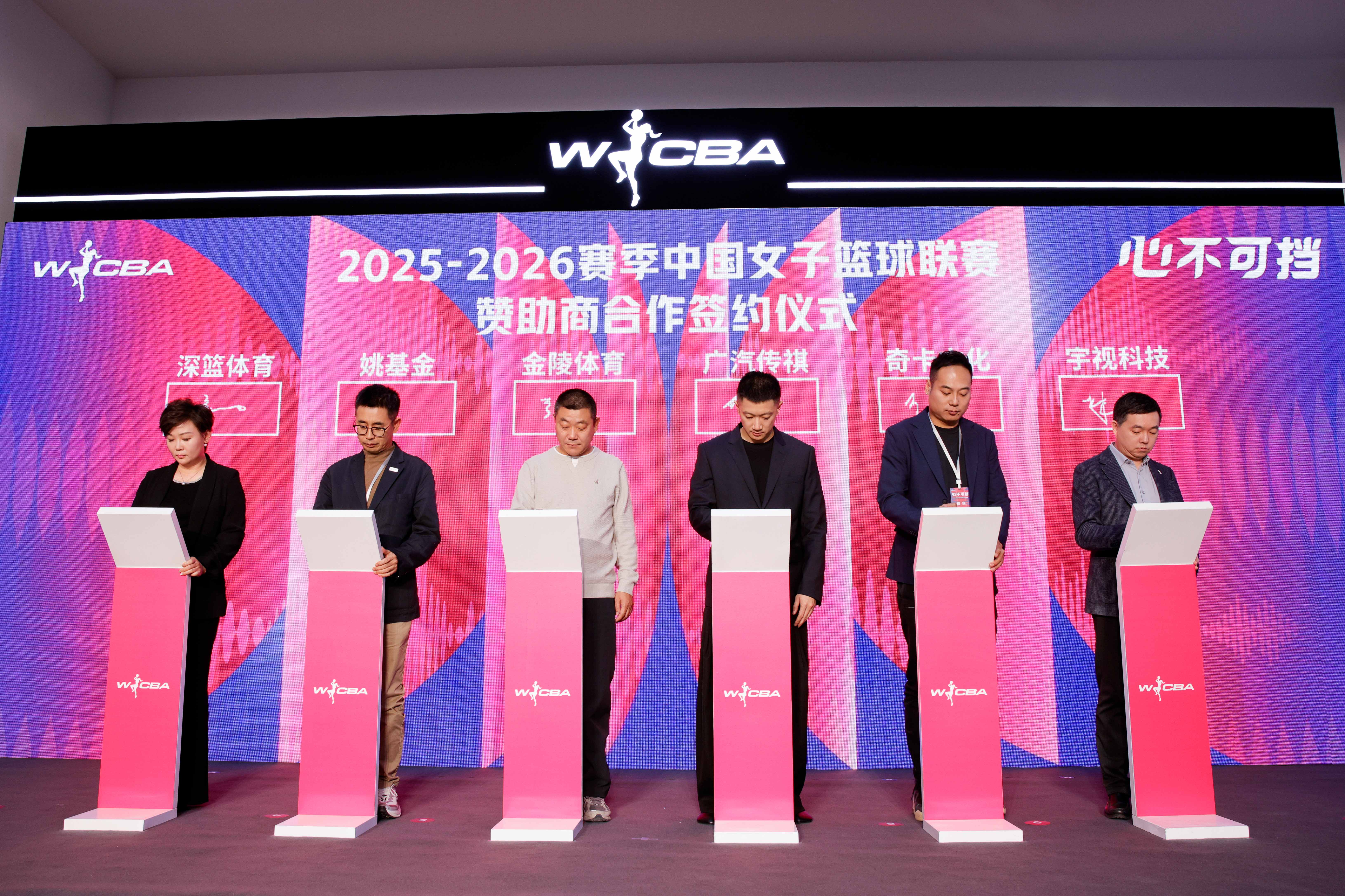 宇视科技签约成为WCBA官方赞助商