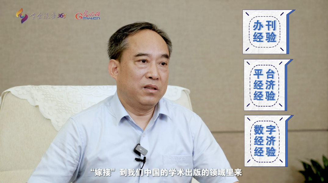 期刊大咖谈｜AI技术应成为期刊发展的“加速器”而非“主导者”