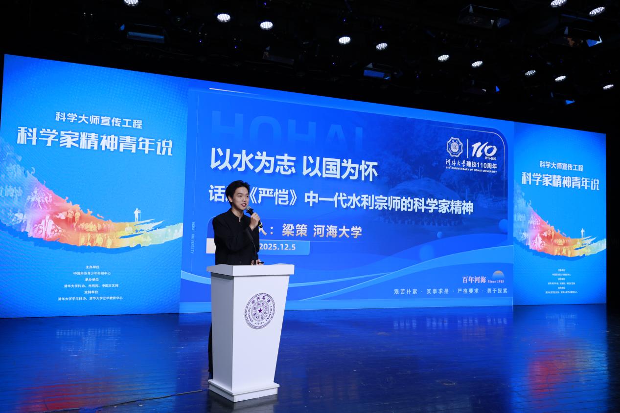 科学大师宣传工程“科学家精神青年说”活动在京举办