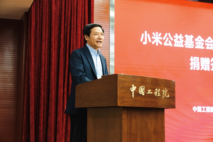 小米公益基金会向光华工程科技奖捐赠5500万元 小米公益基金会向光华工程科技奖捐赠5500万元