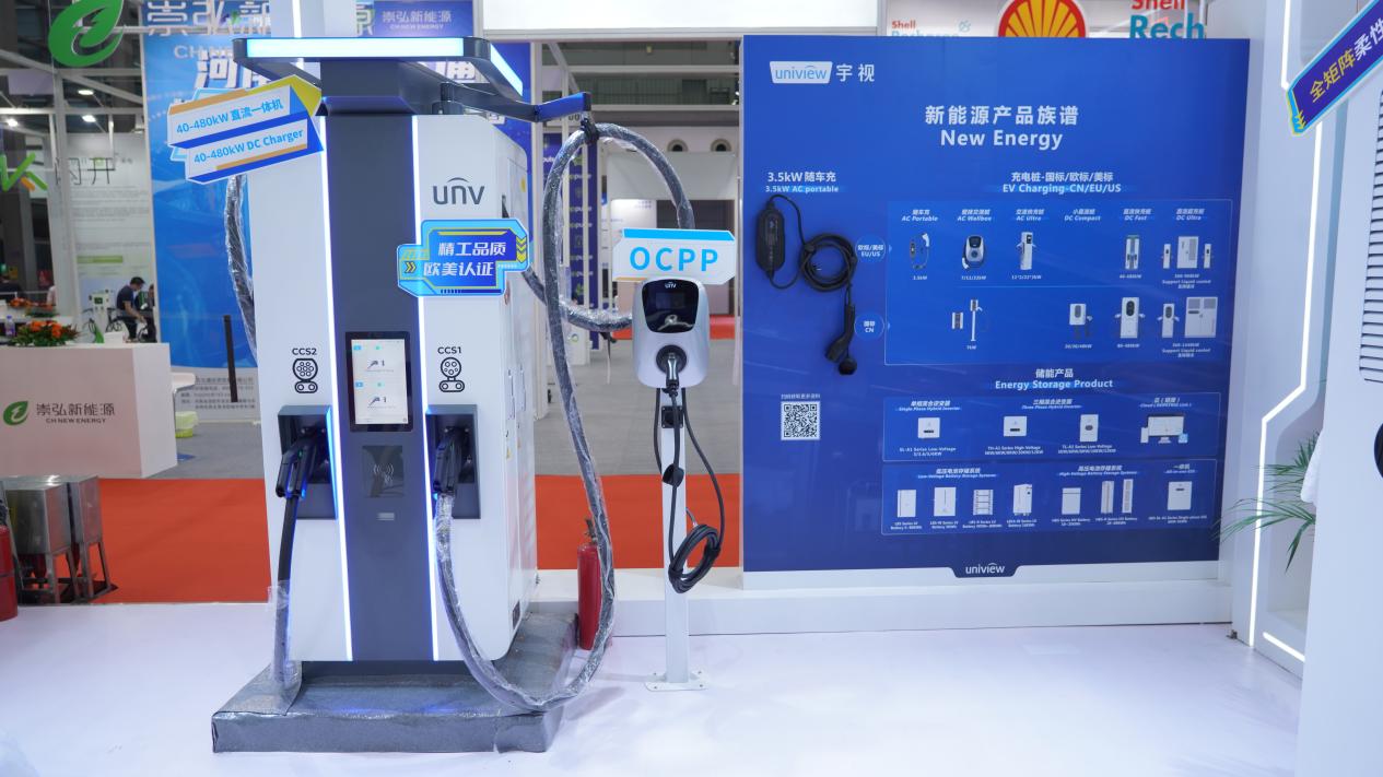 宇视科技亮相深圳充换电展，展示AI智充与全栈实力