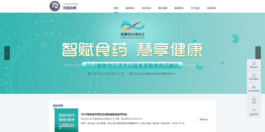 营销型网站设计案例