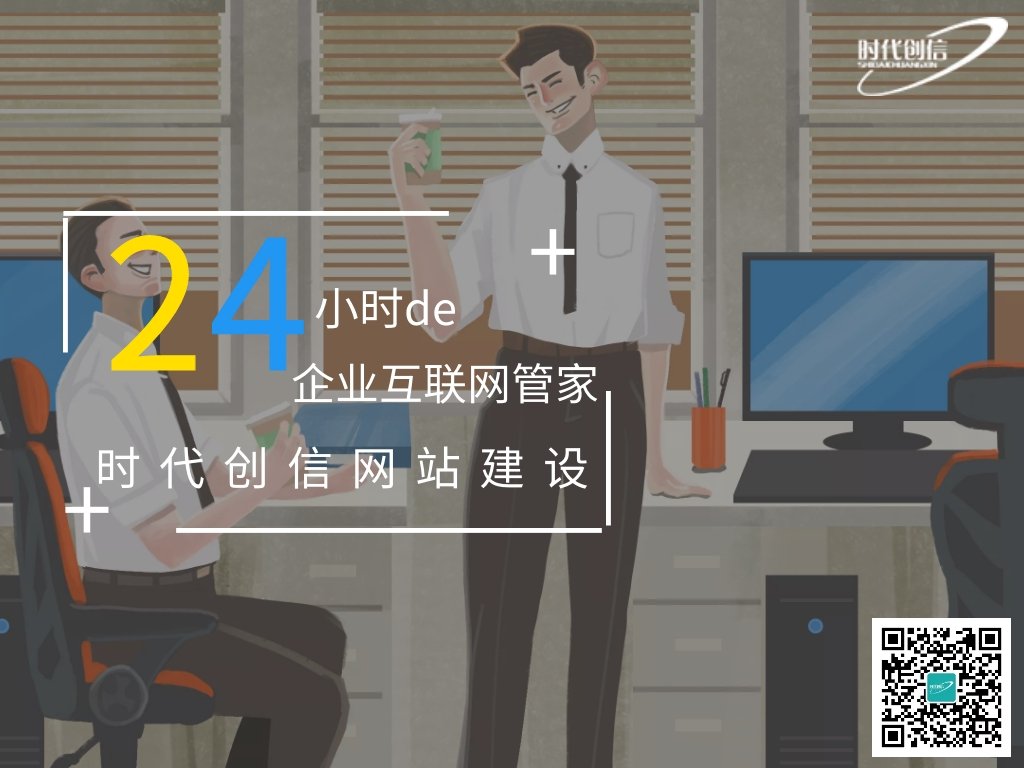 营销型网站建设案例