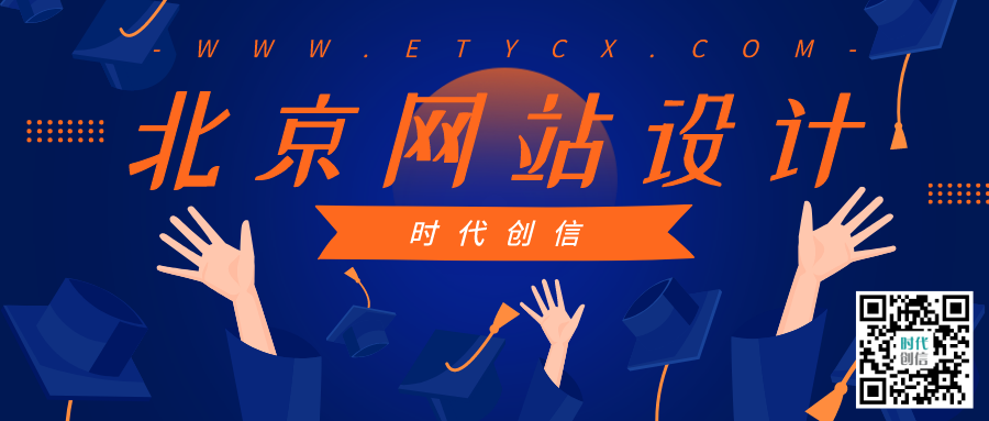 企业网站设计案例