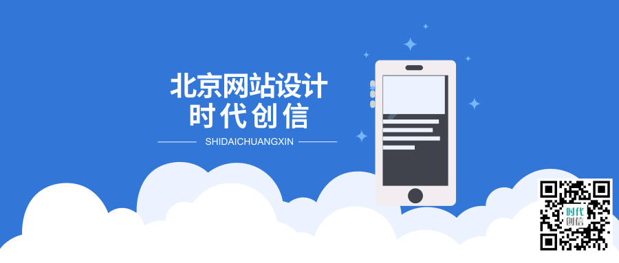 企业网站设计案例