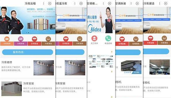 响应式网站建设案例