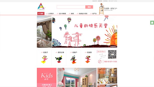 大型网站开发案例