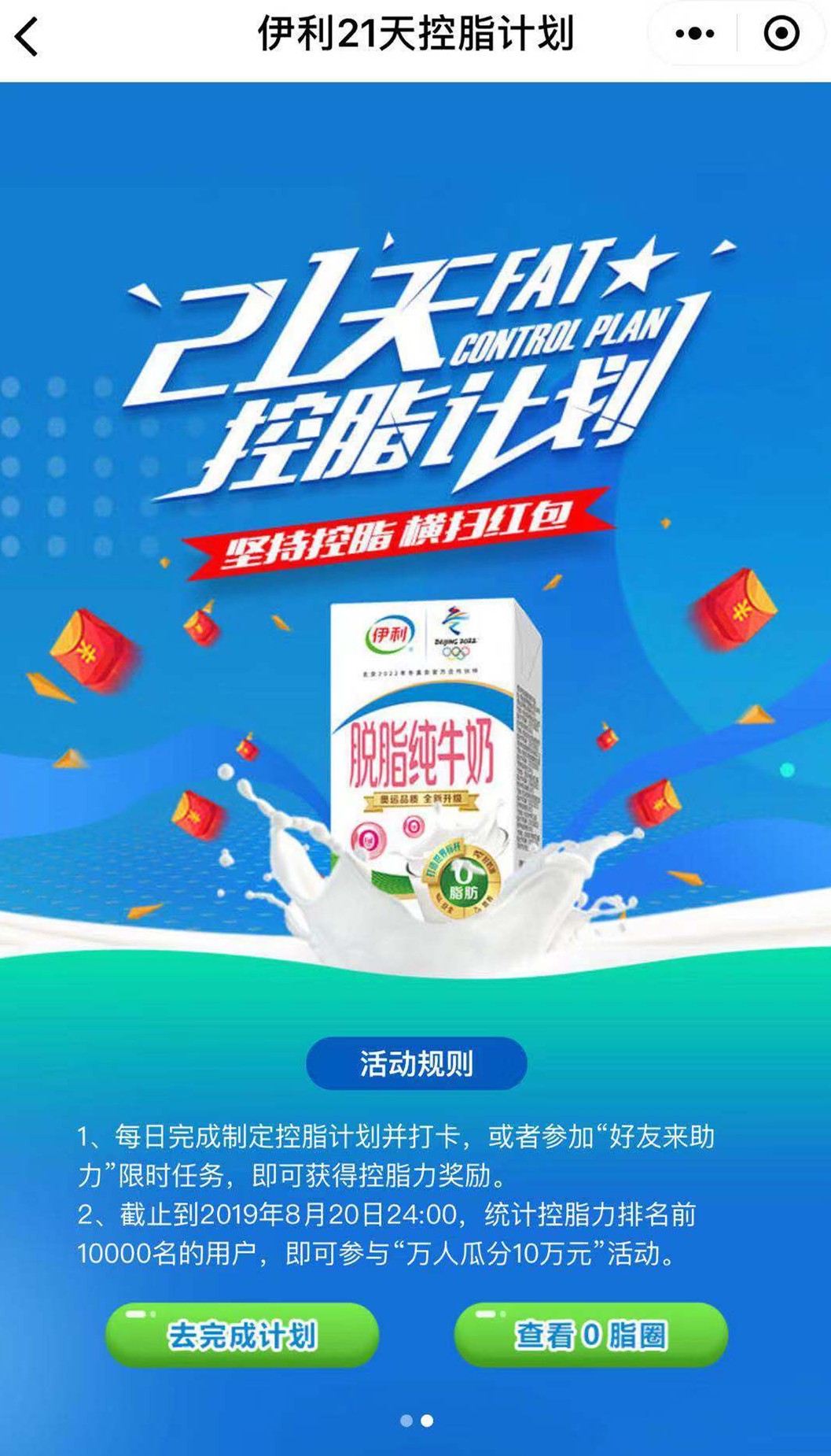 公海彩船-抢红包解决方案