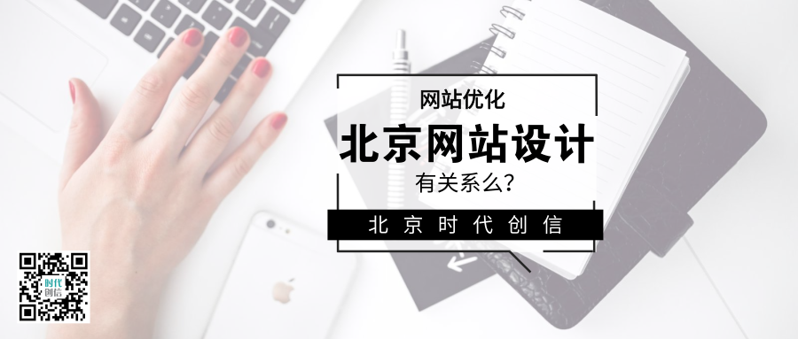 网站设计 网站设计