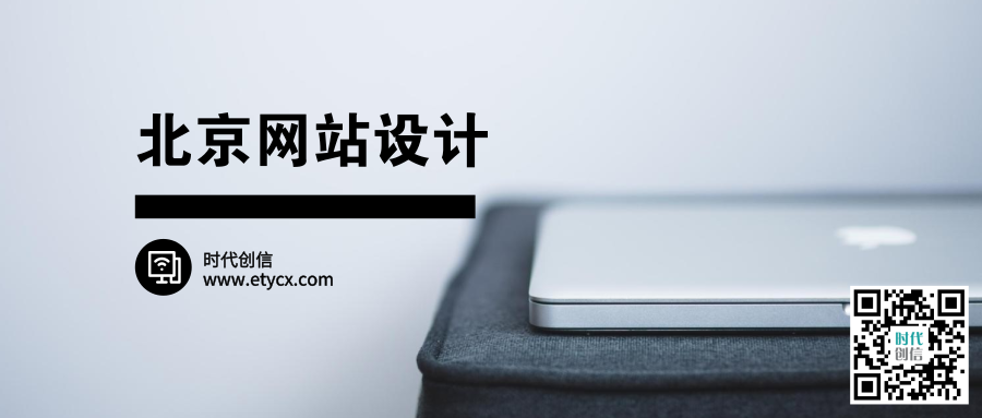 网站设计 网站设计