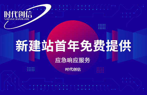 BEVICTOR伟德官方网站-应急相应服务