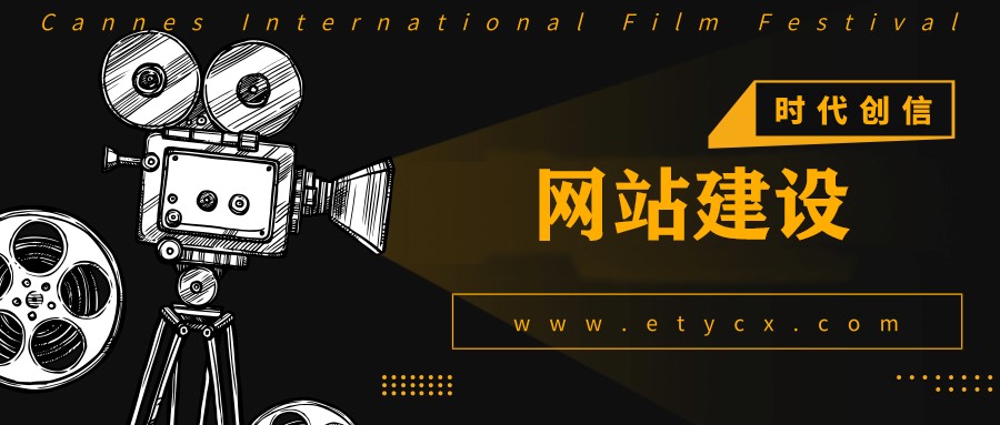 网站建设 网站建设