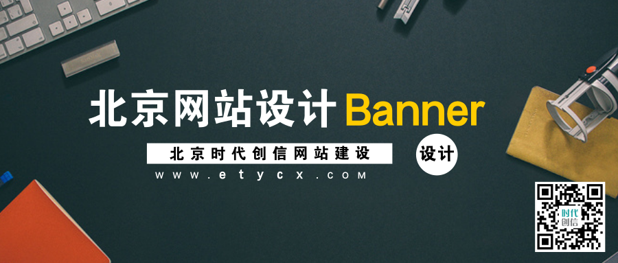 网站建设 网站建设