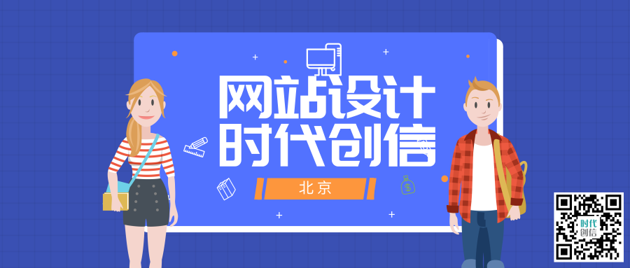 网站建设 网站建设