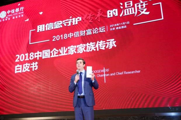 胡润百富榜白皮书发布会