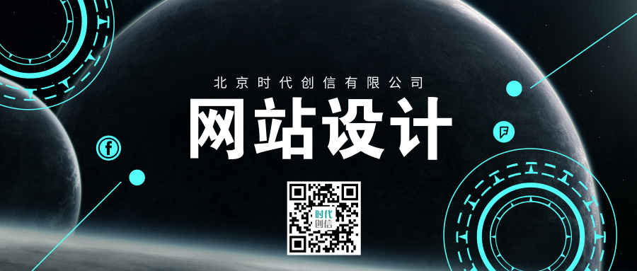 网站建设 网站建设