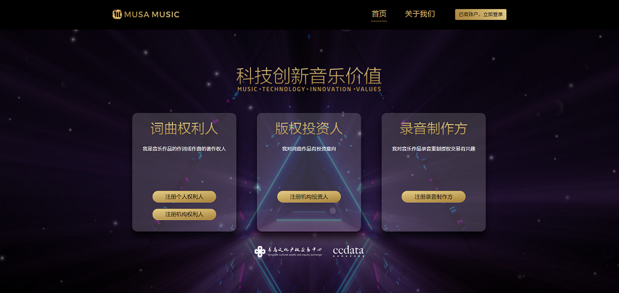 缪萨科技网站开发