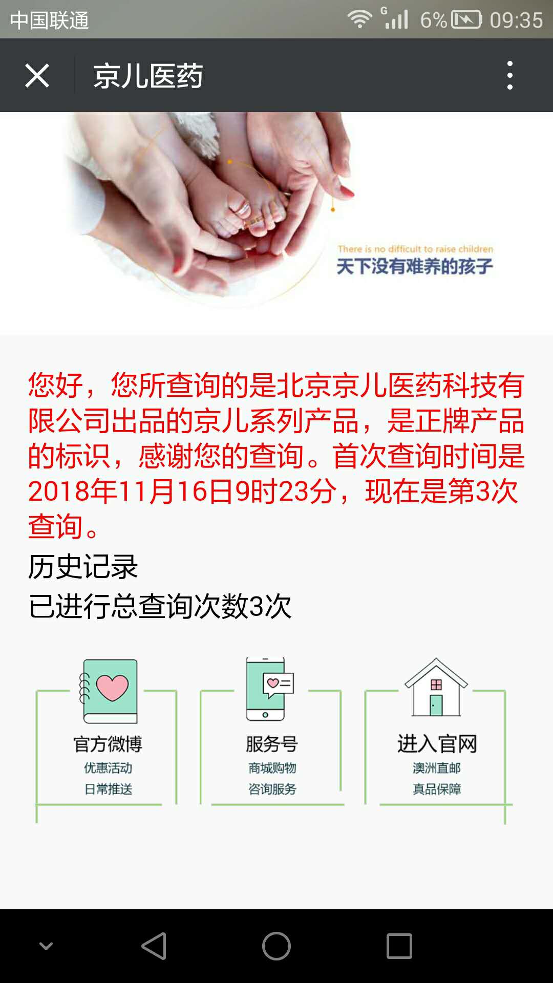 公海555000JC线路检测中心