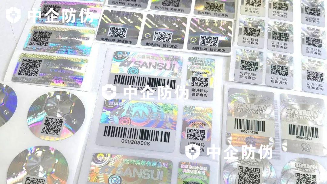 激光镭射防伪标签.jpg
