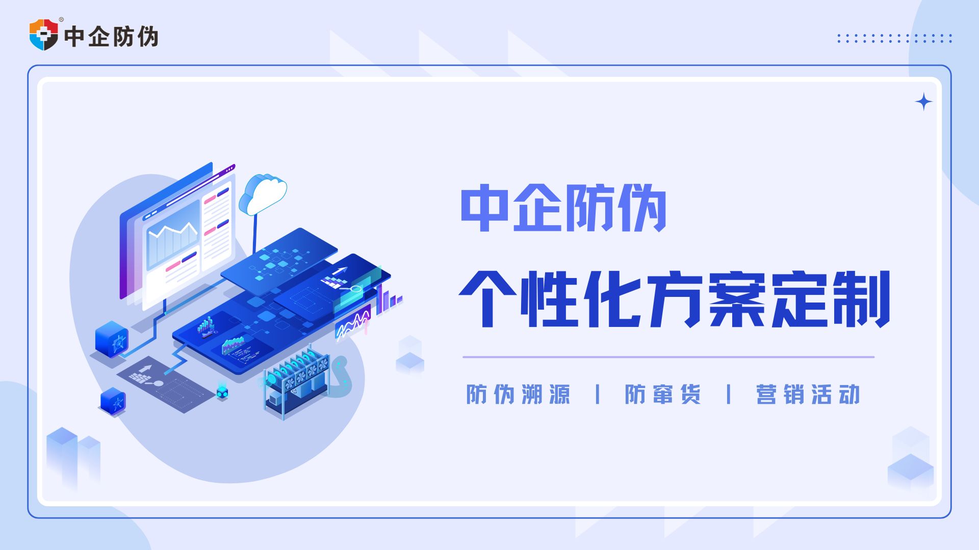 个性化方案定制 4.16.jpg