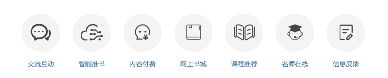 4-智慧书联数字化服务 创造无限智慧应用.png