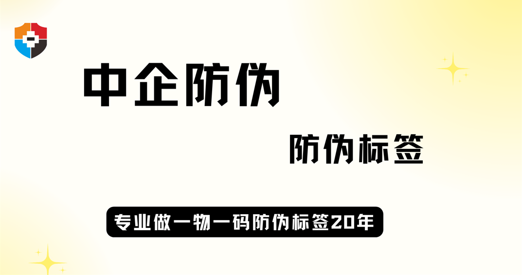 1739861311628035.png 银河集团GALAXY防伪 防伪标签 5.13.png