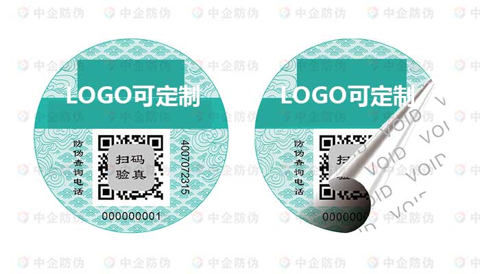 防伪标签-去LOGO-egt.jpg