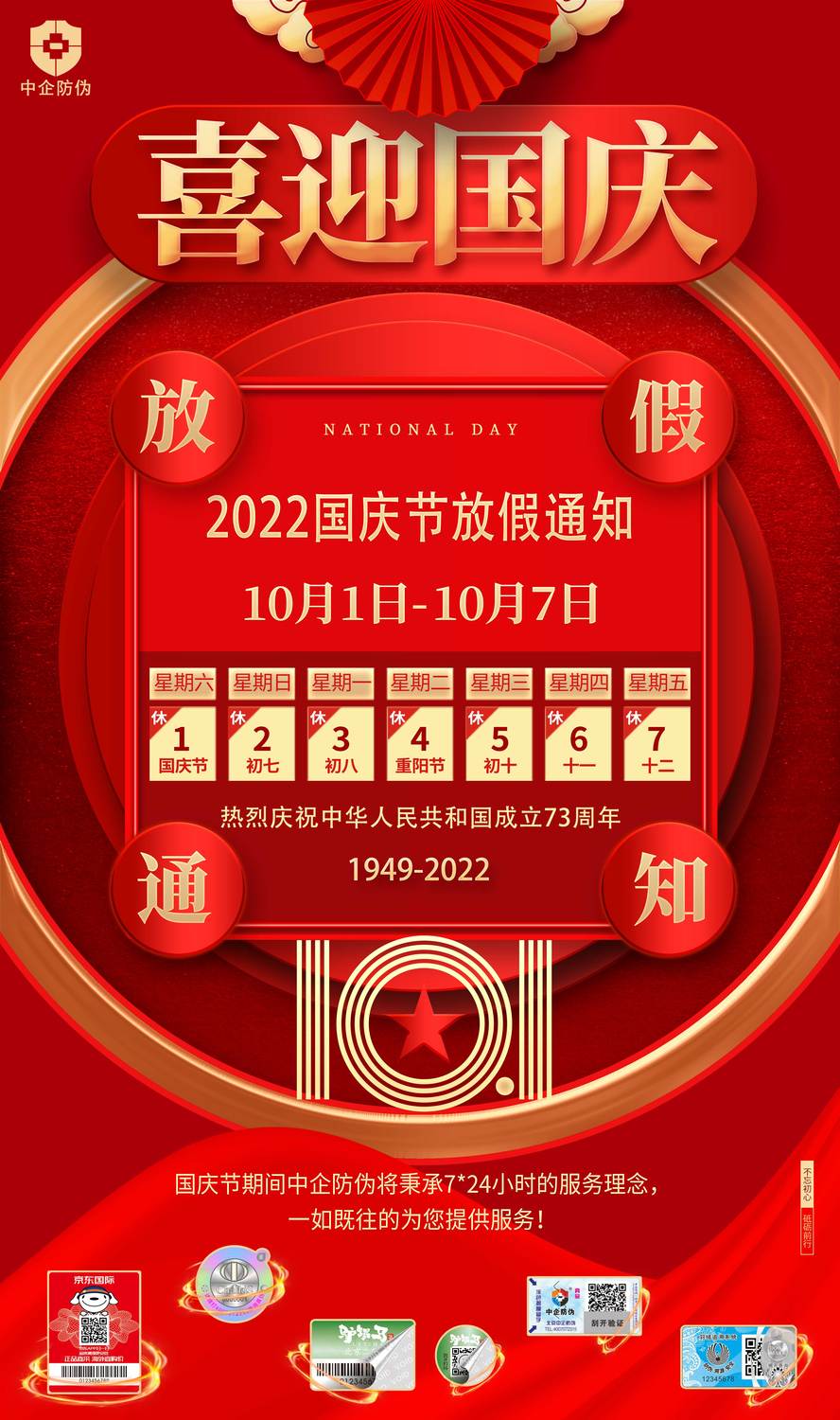 公海555000JC线路检测中心