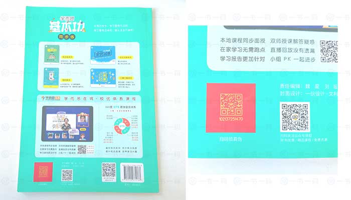 2-一书一码3.jpg