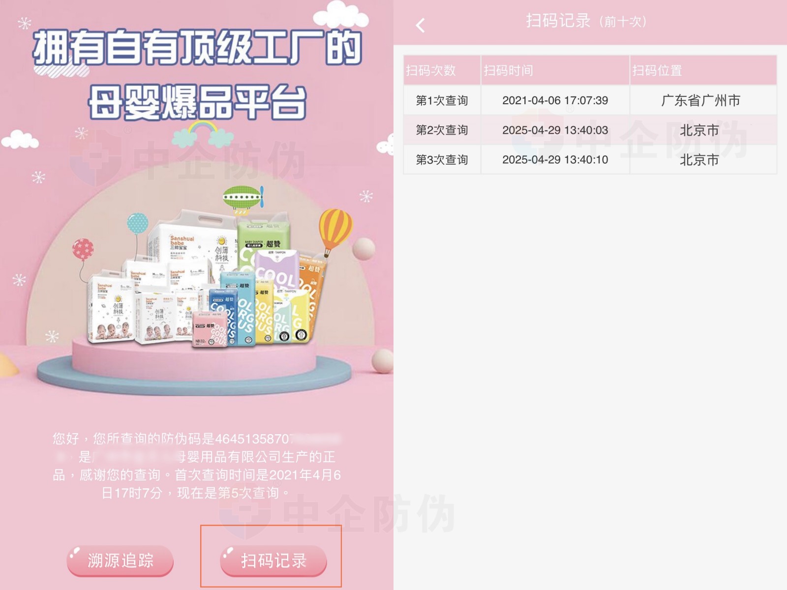 1764746936886739.jpg 异地扫码.jpg